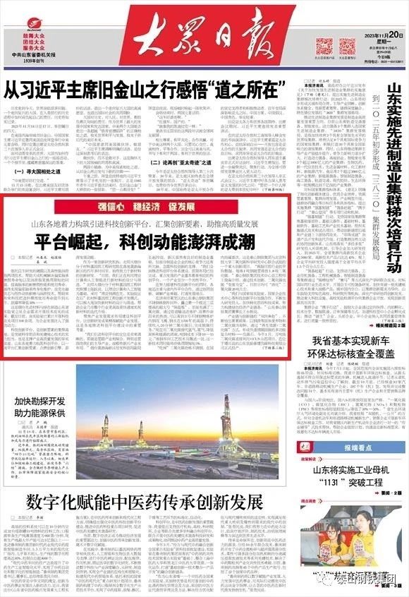 媒体看乐动手机版登录入口-乐动（中国）官方网站丨平台崛起，科技动能澎湃如潮——媒体看乐动手机版登录入口-乐动（中国）官方网站丨平台崛起，科技动能澎湃如潮